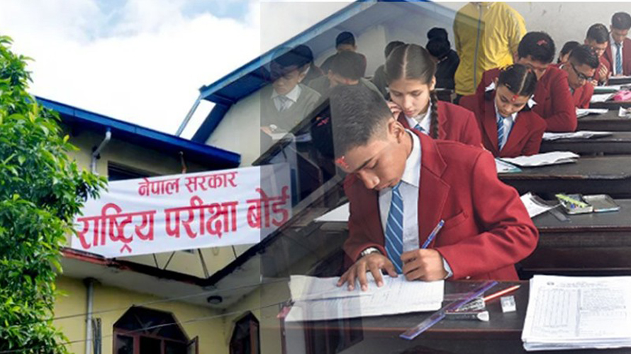 SEE 2082 परीक्षा चैत पहिलो हप्ताबाट सुरु हुने