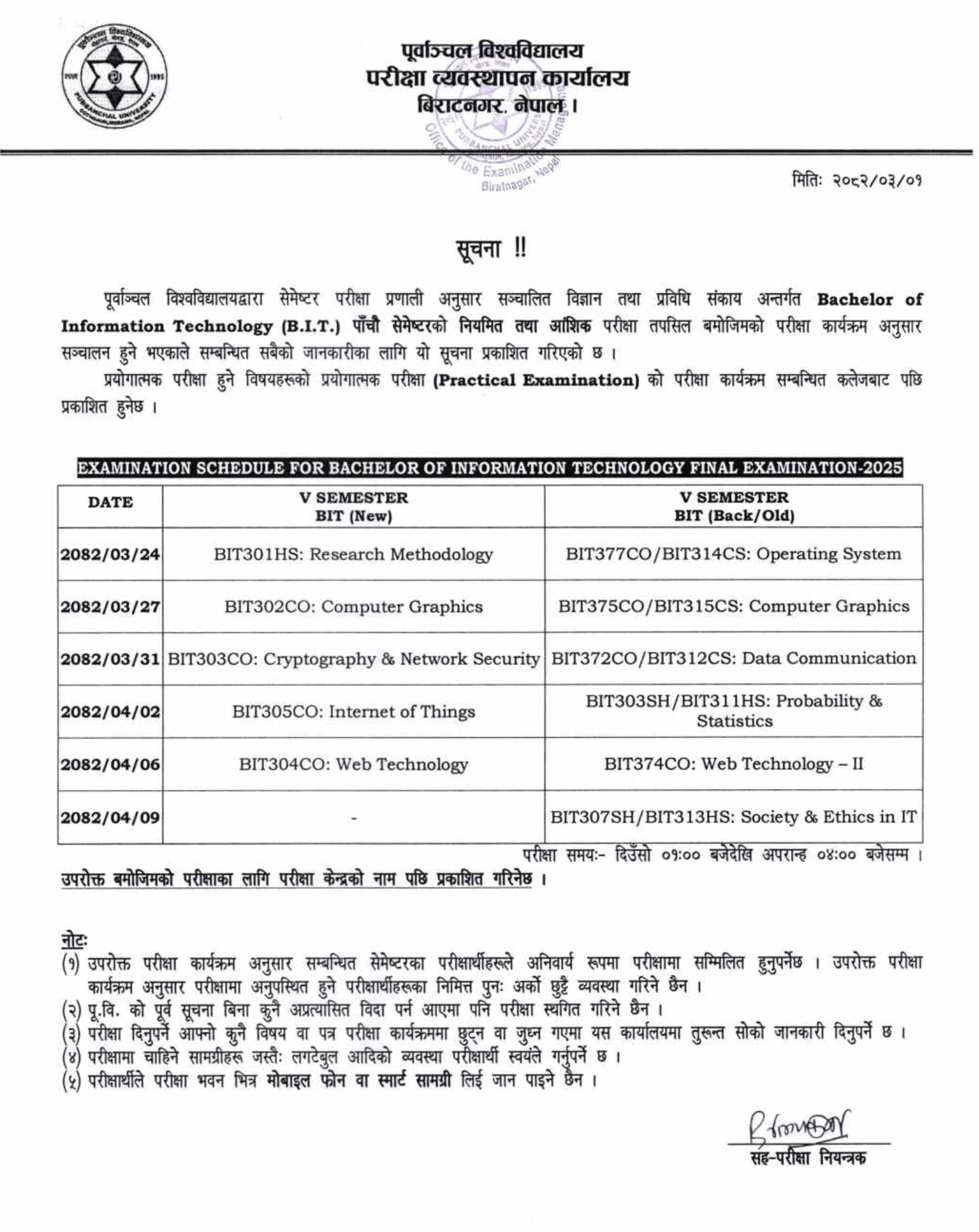 Exam routine published for BIT 5th Sem