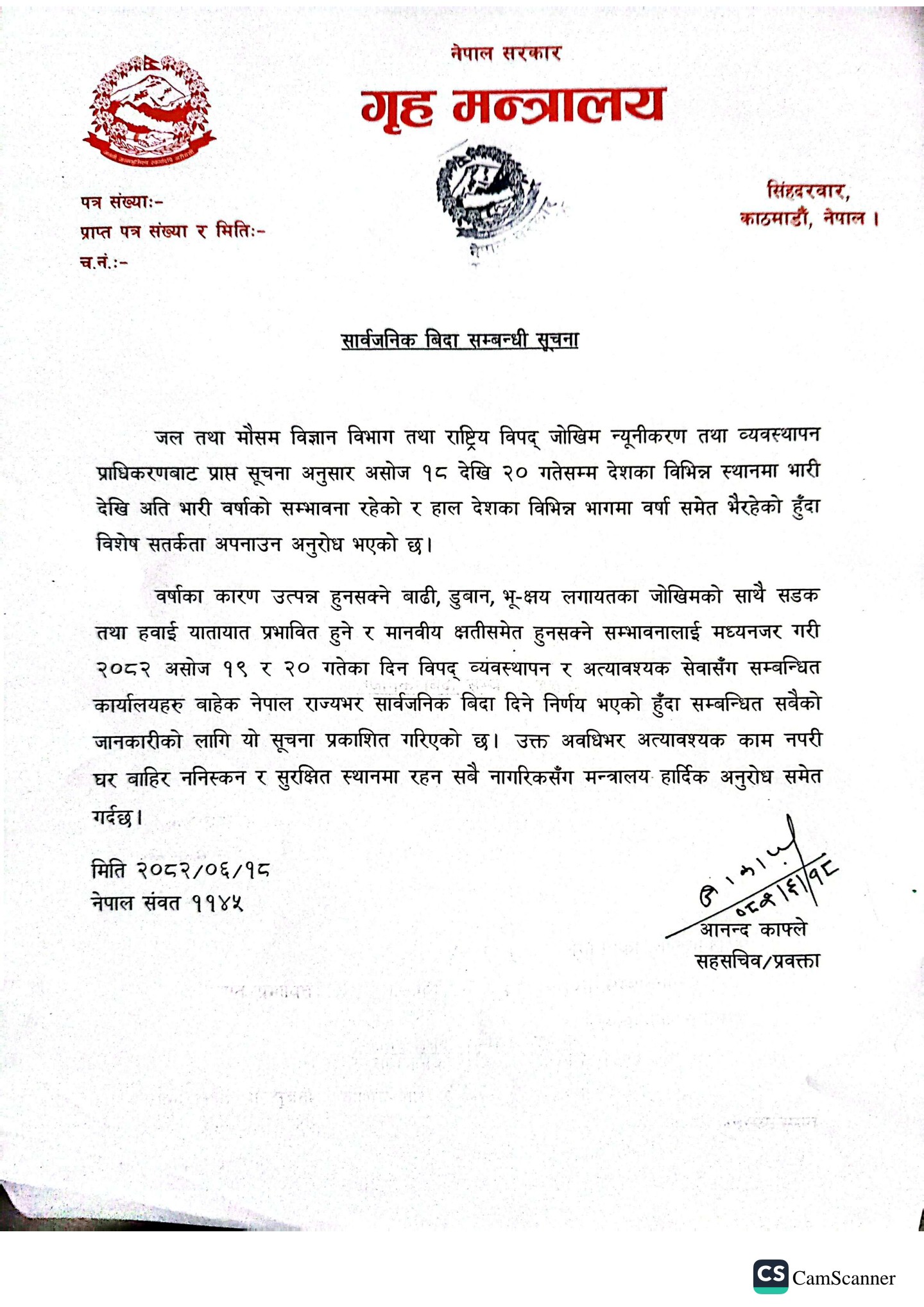 Notice Regarding Public Holiday