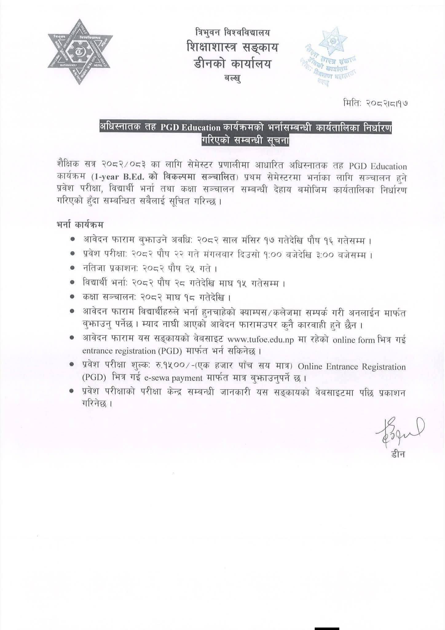 Entrance Exam Form Notice of Tribhuvan University BED 1st Semester 2082