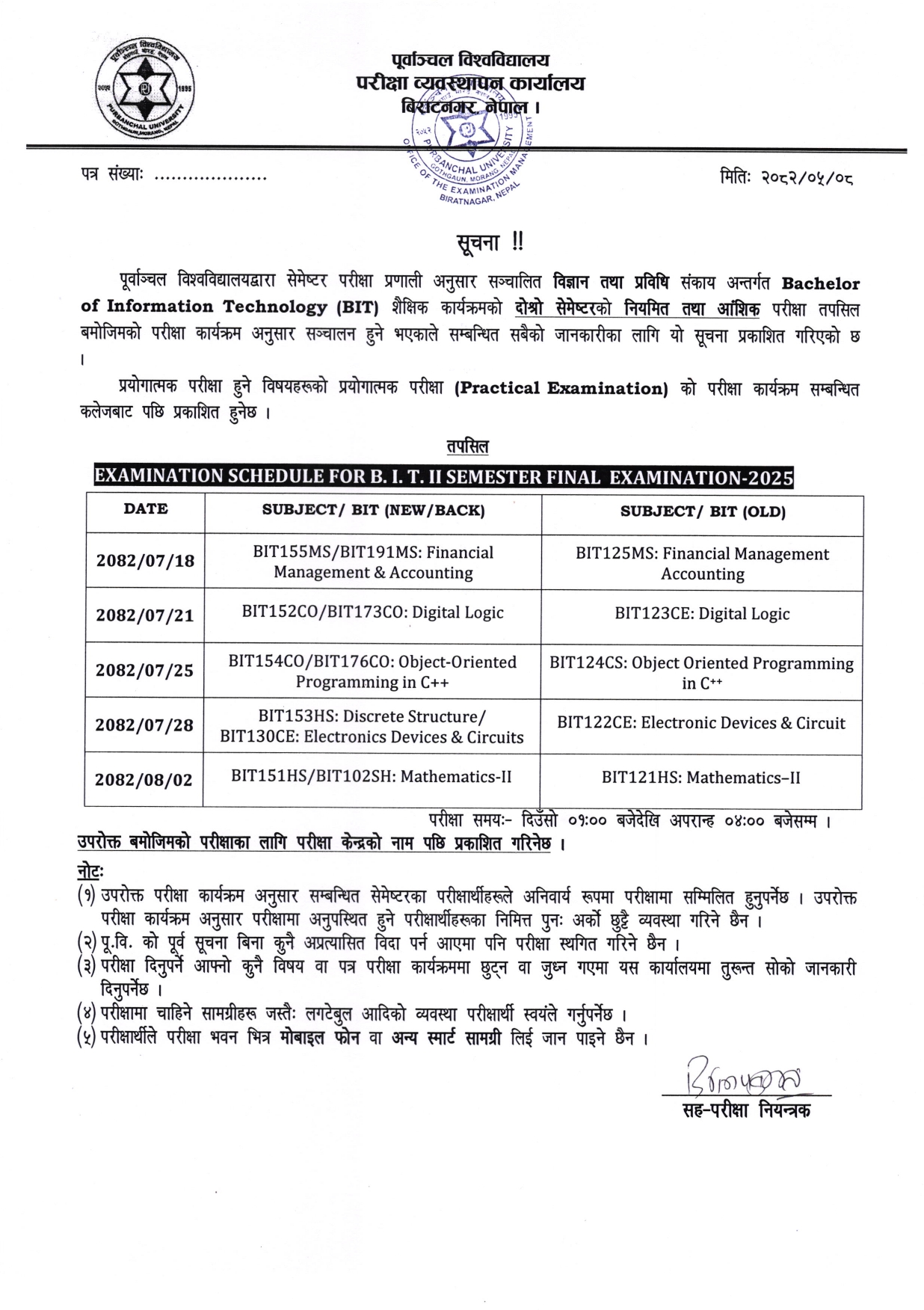 Exam Routine of Purbanchal University BIT 2nd Semetser has been Published 2025