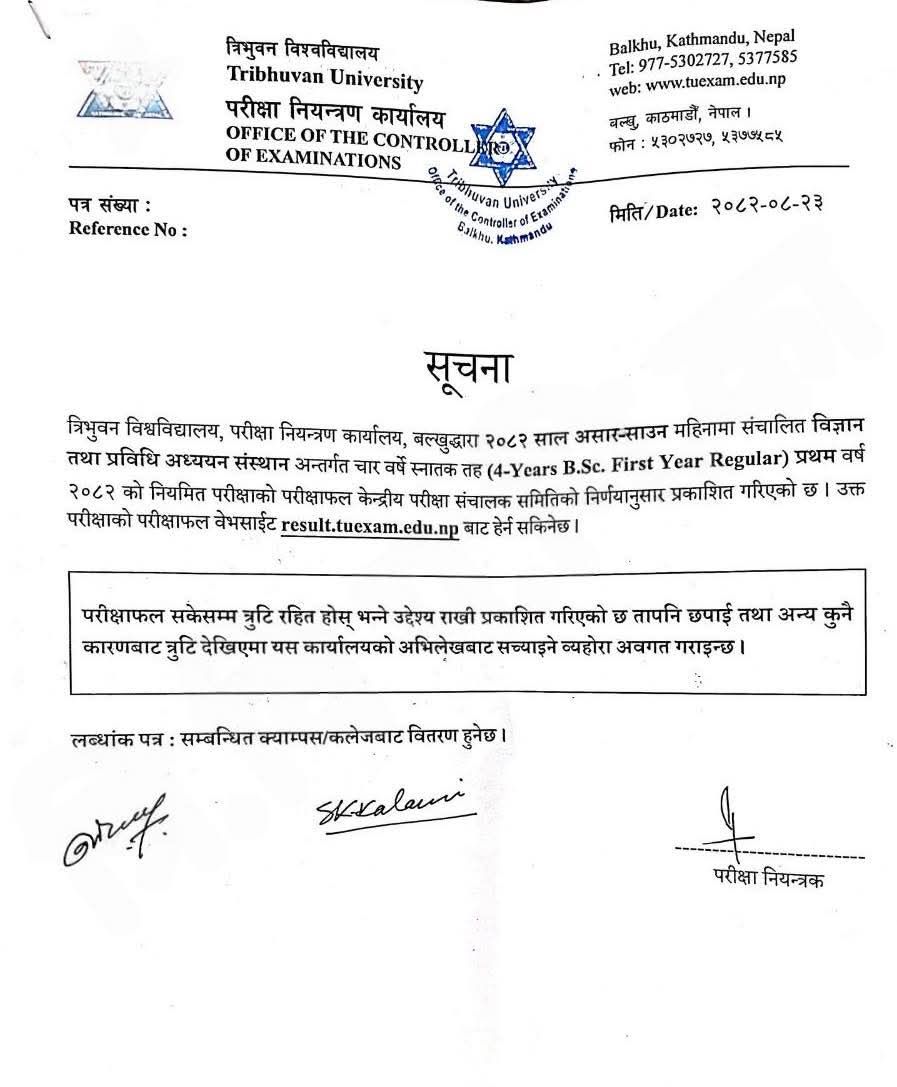 Exam Result of Tribhuvan University BSc 1st year has been Published 2025