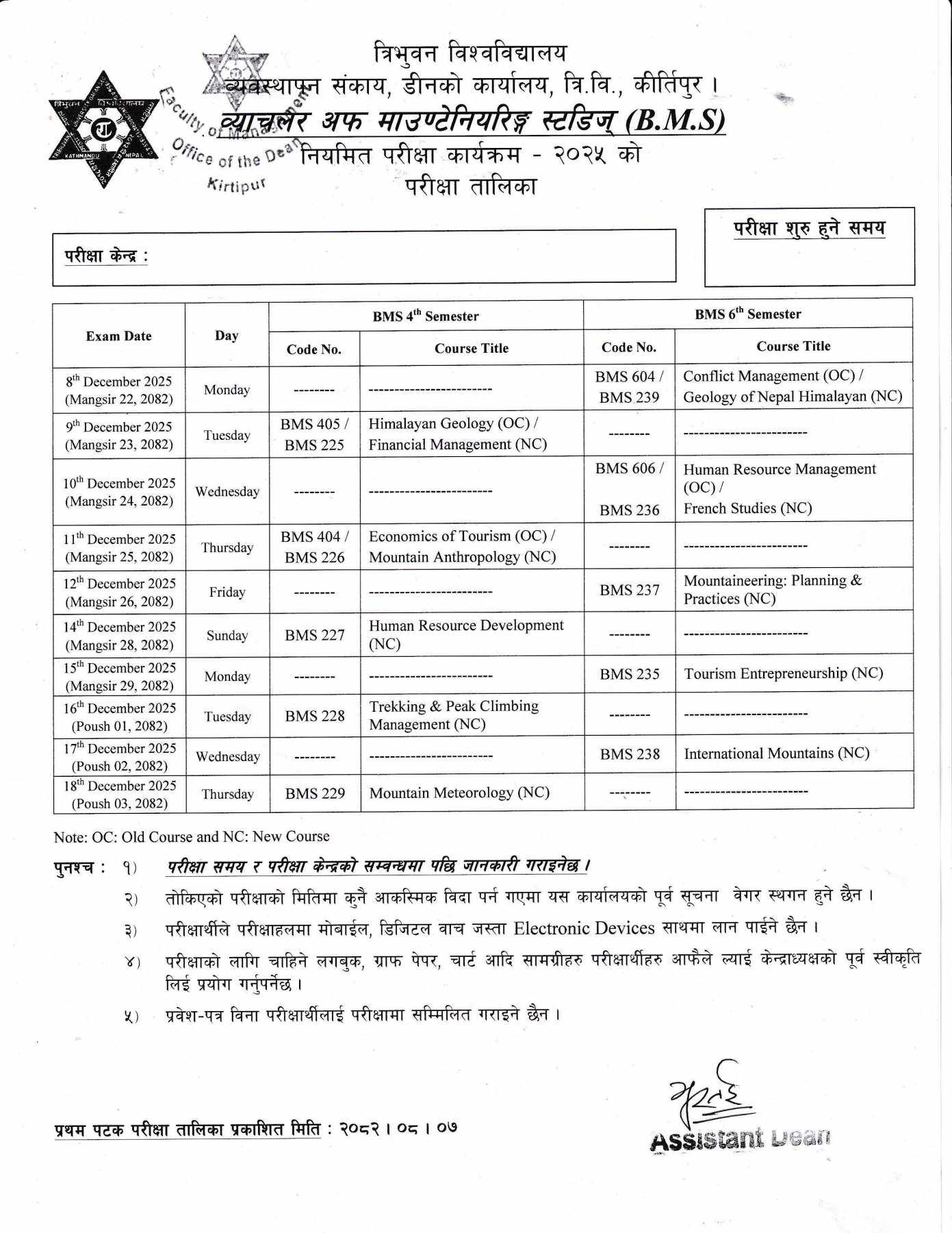 Exam Routine of Tribhuvan University BMS 4th and 6th Semester has been Published 2025