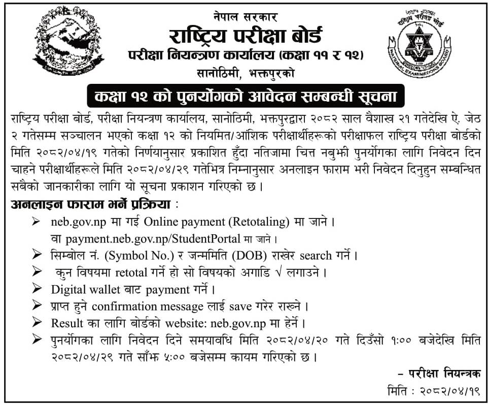 NEB Notice: Re-totaling Application for Class 12