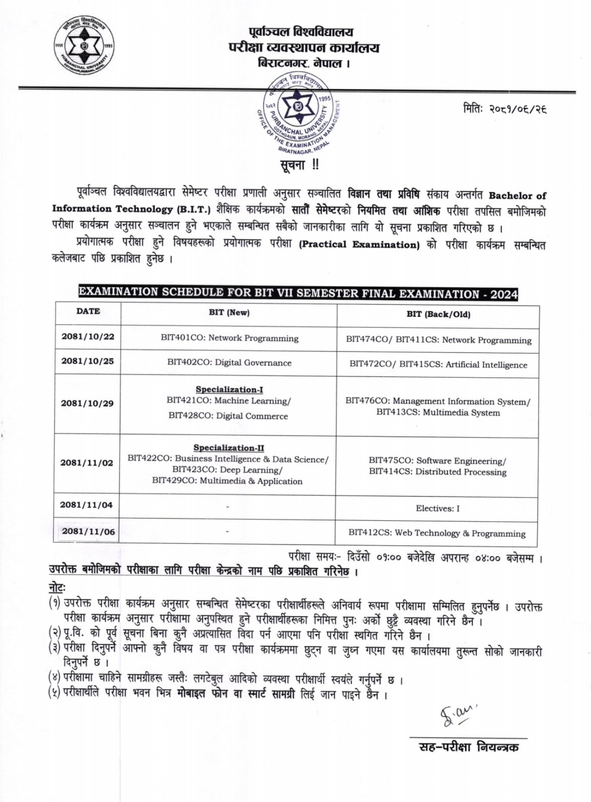 Exam Routine Published of Purbanchal University B.I.T (Seventh Semester) starting exam from Magh 22th