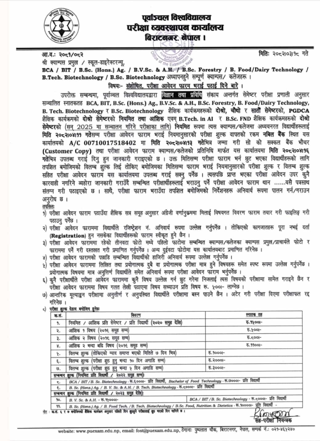 BCA,BIT,B.Sc.(Hons) Ag, B.V.Sc &A.H, B.Sc. Forestry, B.Food,B.Tech 2nd, 4th and 7th Semester Form Notice Published - Purbanchal University