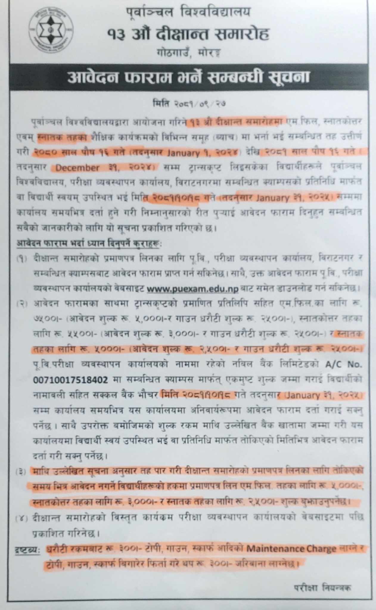 13th Convocation of Purbanchal University